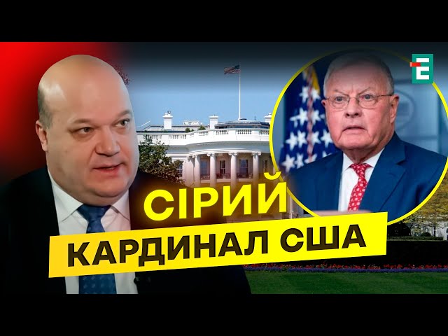 ⁣СПЕЦПРИЗНАЧЕНЕЦЬ Трампа: ВИЗНАЧЕНО особу для роботи з Україною