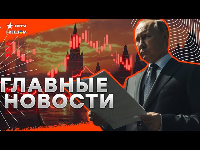 ⁣КРАХ в России: Акции "Газпрома" РУХНУЛИ ⚡️ Израиль и "Хезболла" прекращают ОГОНЬ