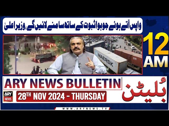 ⁣ARY News 12 AM News Bulletin | 28th Nov 2024 | Wapas Atay Howa Jo Saboot Ke Sath Samnay Layein Ge,