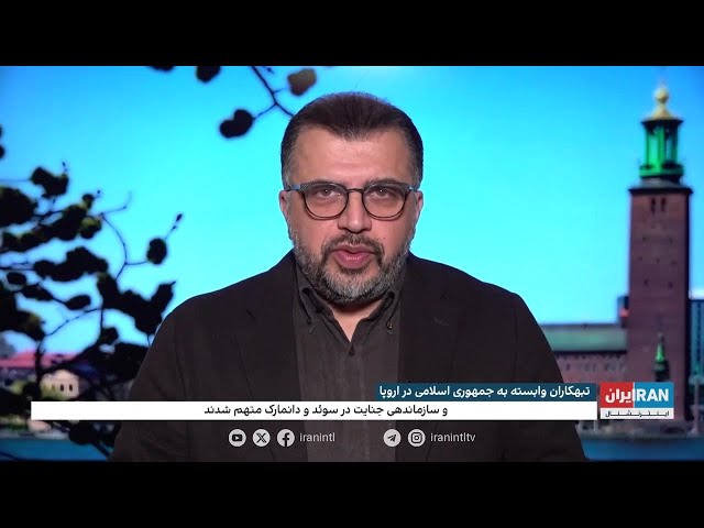 ⁣تبهکاران وابسته به جمهوری اسلامی در اروپا