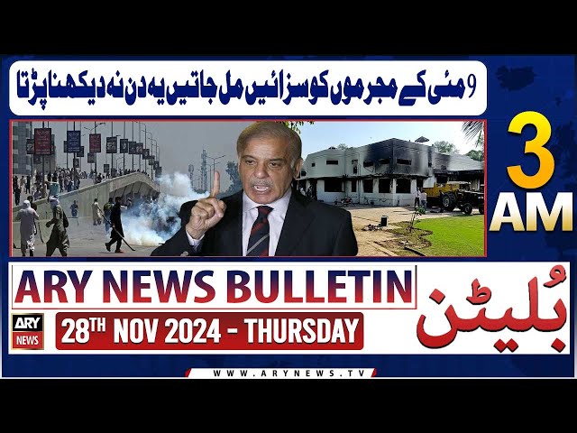 ⁣ARY News 3 AM News Bulletin | 28th Nov 2024 | 9 May Ki Sazayen Mil Jatein Yeh Din Nah Dekhna Parta