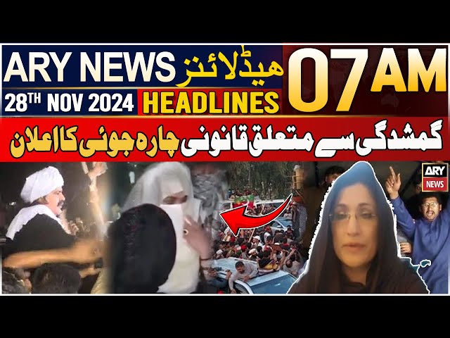 ⁣ARY News 7 AM Headlines | 28th Nov 2024 | Ghumshudgi Se Mutaliq Qanooni Charah Joi Ka Elaan