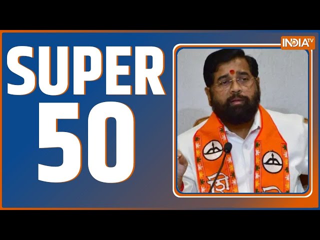 ⁣Super 50 : Maharashtra New CM | Devendra Fadnavis | UP Sambhal  | Hemnat Soren Oath | Parliament