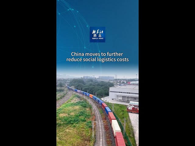 ⁣Xinhua News | China moves to further reduce social logistics costs