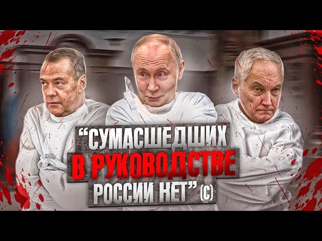 ⁣Как тебе такой накал? : запах напалма, Томагавки, бункер и ПЕРЕГОВОРЫ