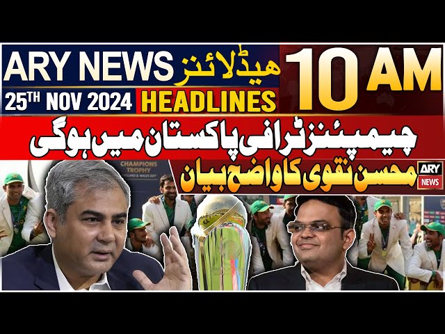 ⁣ARY News 10 AM Headlines | 28th Nov 2024 | Exclusive statement of Mohsin Naqvi