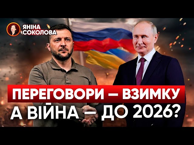 ⁣☮️ МИР в обмін на ГРОШІ ⛽️ США готові до УГОДИ Орешник: ПОГРОЗА СВІТУ? Новини від Яніни