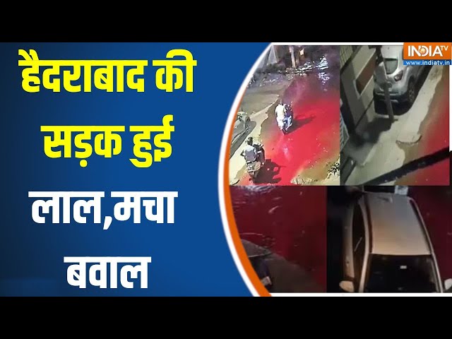 ⁣Hydrerabad News : भयानक नज़ारा देख सहम गए लोग, वीडियो वायरल | Viral Video | Red Road In Hydrebad