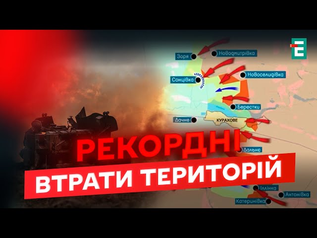 ⁣Окупанти НАСТУПАЮТЬ усюди, а в нас рекордні ВТРАТИ територій | Карта БОЙОВИХ дій