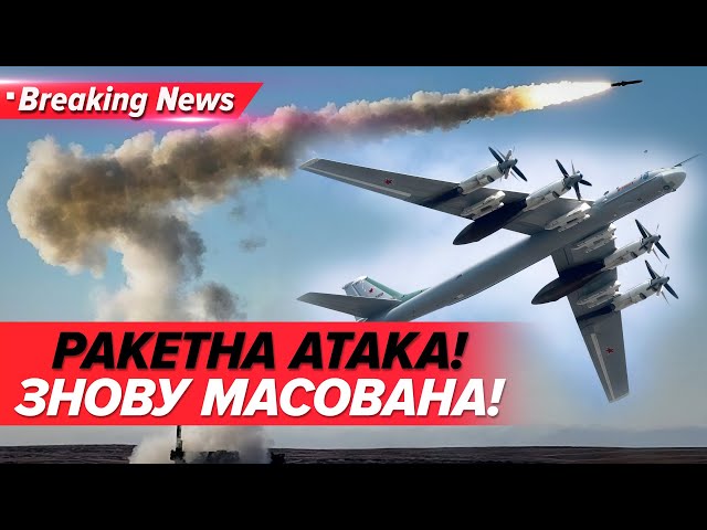 ⁣РАКЕТИ ПО УКРАЇНІЯка ситуація? | Незламна країна 28.11.2024 | 5 канал онлайн