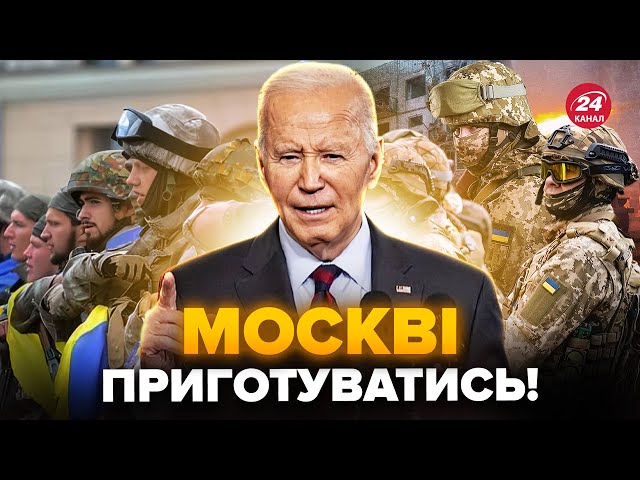 ⁣Байден ШОКУВАВ! Останнє РІШЕННЯ США по Україні. ЗСУ ліквідували ГЕНЕРАЛА КНДР | На перших шпальтах