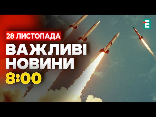 ⁣❗️РАКЕТНИЙ ОБСТРІЛ УКРАЇНИ  вже є прильоти, введені екстрені відключення світла