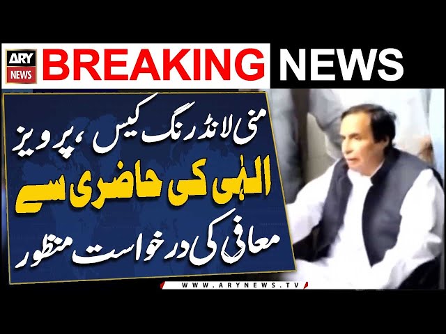 ⁣Money Laundering Case: Court accepts Elahi's plea for exemption from appearance