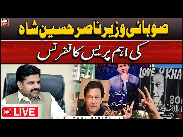 ⁣LIVE | Federal Info Minister Ata Tarar's important press conference | ARY News LIVE