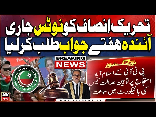 ⁣Contempt court on PTI Protest: IHC issues notice seeks reply under week from PTI