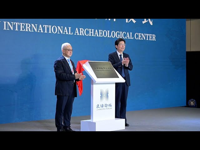 ⁣GLOBALink | Liangzhu International Archaeological Center launched in east China's Zhejiang