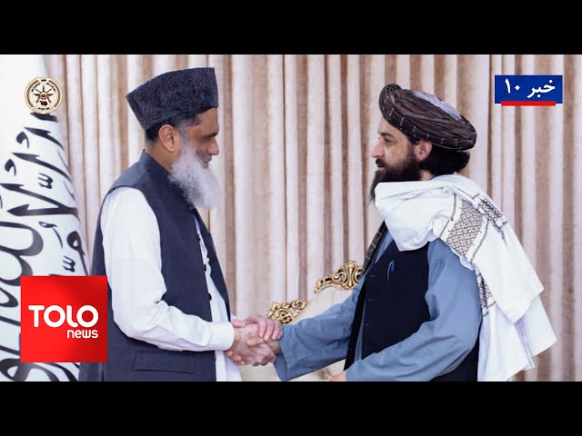 ⁣TOLOnews - 10pm News - 27 November 2024 | ۱۴۰۳ طلوع‌نیوز - خبر ساعت ده - ۰۷ قوس