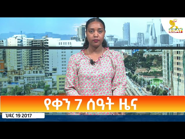 ⁣Ethiopia - Esat Amharic Day Time News 28 November 2024