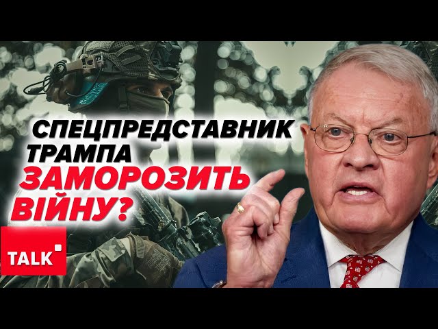 ⁣Чхати путін хотів на попередні домовленості! Чи змінить ситуацію "людина Трампа"