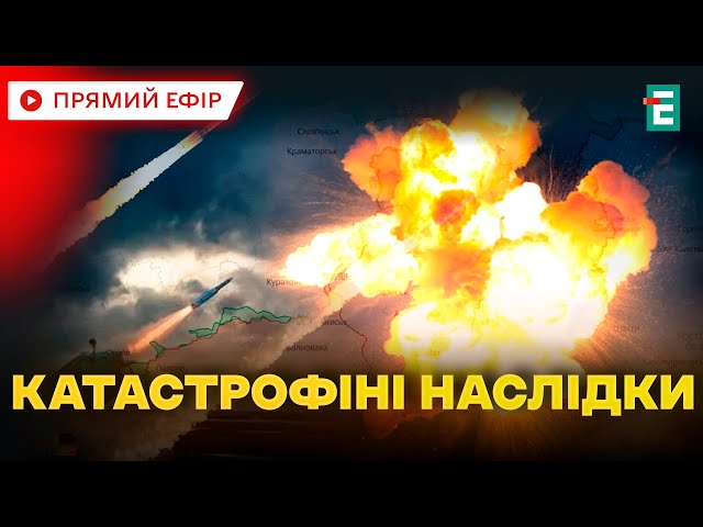 ⁣  ЕНЕРГЕТИКА ПІД УДАРОМ ❗️ ЩО ВІДОМО ПРО МАСОВАНУ РАКЕТНУ АТАКУ  ТЕРМІНОВІ НОВИНИ