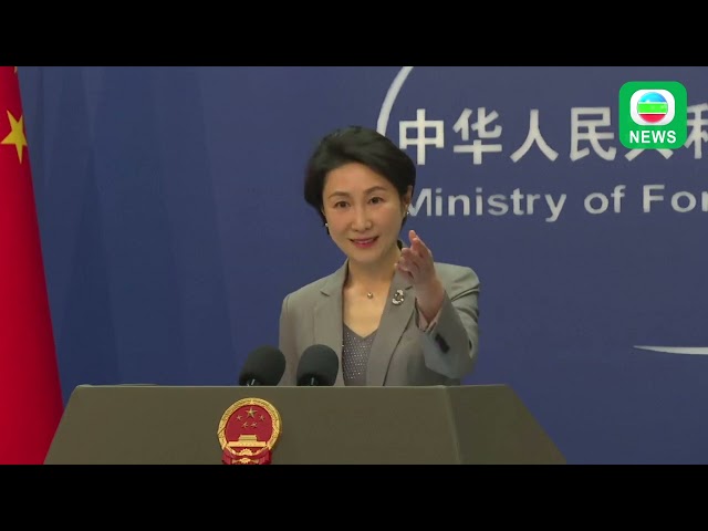 ⁣TVB News｜28 November 2024│China's Ministry of Foreign Affairs Press Conference on November 28