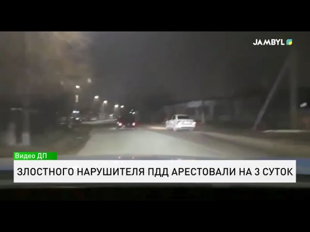 ⁣Злостного нарушителя ПДД арестовали на 3 суток