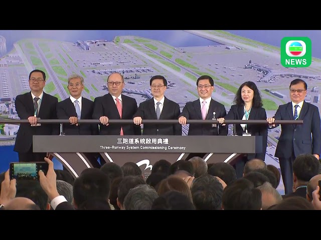 ⁣TVB News｜28 November 2024│HK’s third runway began operations