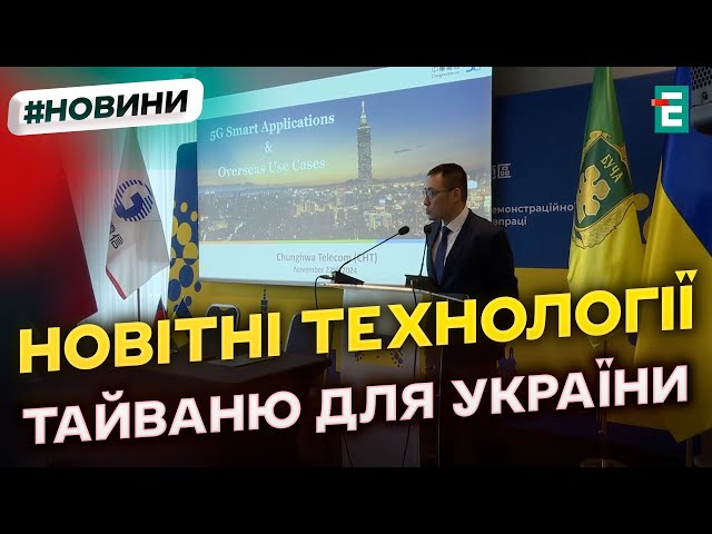 ⁣У Бучі впровадять систему розумного міста від тайванської компанії