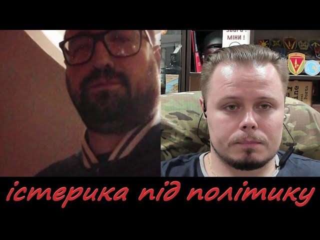 ⁣Історик з Харкова та істерика під політику