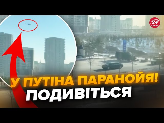 ⁣Путін СПАЛИВСЯ на ОДКБ! Кортеж диктатора в Казахстані супроводжував ВЕРТОЛІТ. Спливли КАДРИ