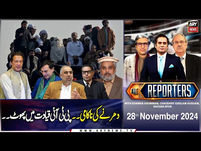 ⁣The Reporters | Khawar Ghumman & Chaudhry Ghulam Hussain | ARY News | 28th November 2024