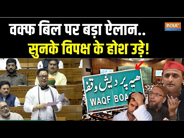 ⁣Big Announcement On Waqf Board Bill Live: संसद में वक्फ बिल पर बड़ी बहस..विपक्ष के होश उड़े!