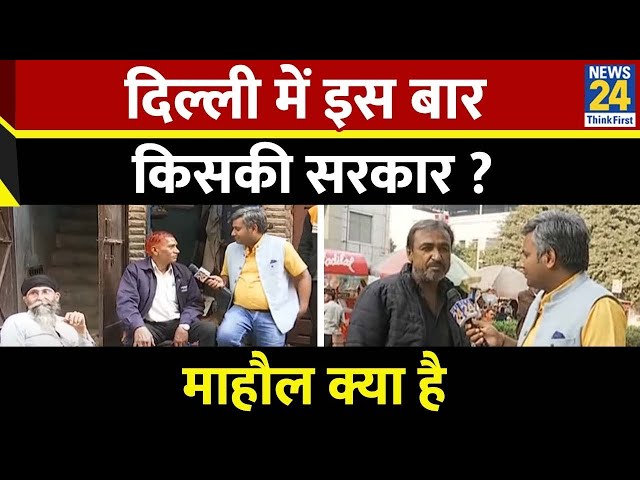 ⁣Mahaul Kya Hai : आप का कानून-व्यवस्था का हवाला कितना बड़ा चुनावी मुद्दा ? Rishikesh Kumar