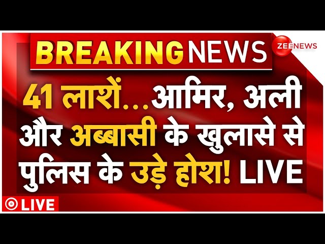 ⁣Big Reveal on Sabhal Clash Live : 41 लाशें...आमिर, अली और अब्बासी के खुलासे से पुलिस के उड़े होश!