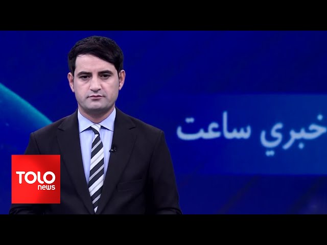 ⁣TOLOnews - 7pm News - 28 Nov 2024 | د طلوع نیوز د ۷ بجو خبرونه - د ۱۴۰۳ لمریز کال د لیندۍ۸مه