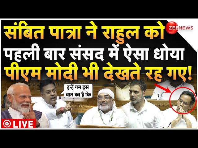 ⁣Sambit Patra Speech On Rahul Gandhi In Parliament LIVE : संबित पात्रा ने राहुल को तगड़ा धोया! Rahul