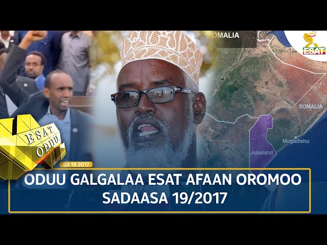 ⁣Ethiopia - ESAT ODUU 28 NOVEMBER 2024