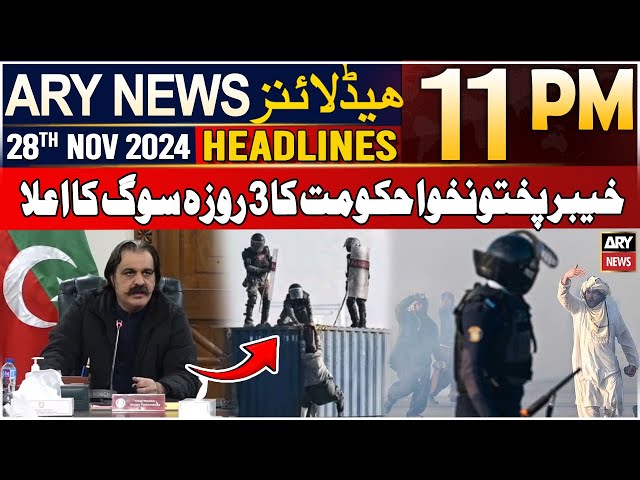 ⁣ARY News 11 PM Headlines | 28th Nov 2024 | KP government announces 3-day mourning