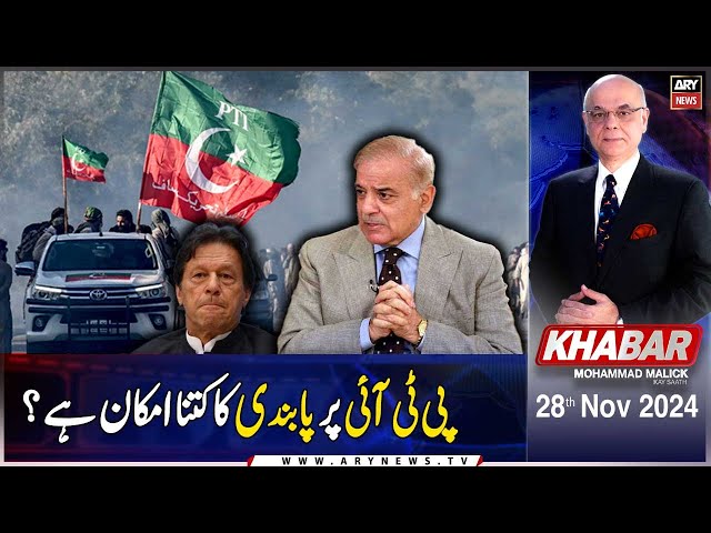 ⁣KHABAR Muhammad Malick Kay Saath | ARY News | 28th November 2024