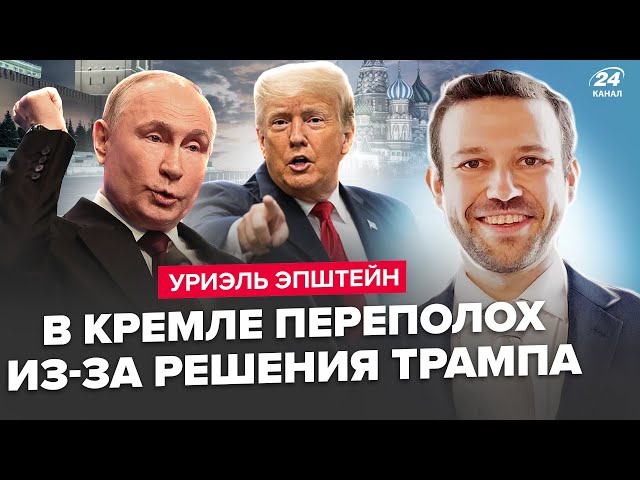 ⁣⚡ЩОЙНО! У Трампа ОШЕЛЕШИЛИ планом! Жорсткий УЛЬТИМАТУМ для Путіна. Важливе рішення по Україні