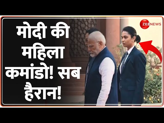 ⁣SPG में पहली बार महिला कमांडोज़ शामिल | PM Modi SPG women commandos news | Security