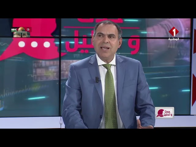 ⁣برنامج : حدث وتحليل ليوم 28 - 11 - 2024