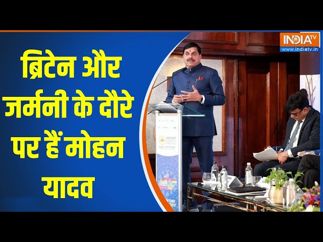 ⁣Mohan Yadav Investor Summit: ब्रिटेन और जर्मनी के दौरे पर हैं मोहन यादव | CM Mohan Yadav | Germany