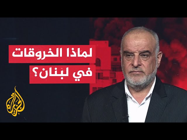 ⁣قراءة عسكرية.. ما مدى صمود وصلابة اتفاق وقف إطلاق النار بين لبنان وإسرائيل؟