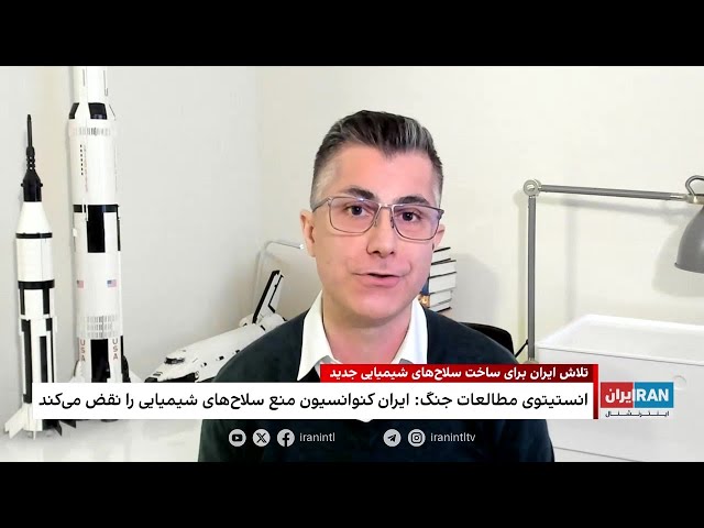 ⁣تلاش ایران برای ساخت سلاح‌های شیمیایی جدید