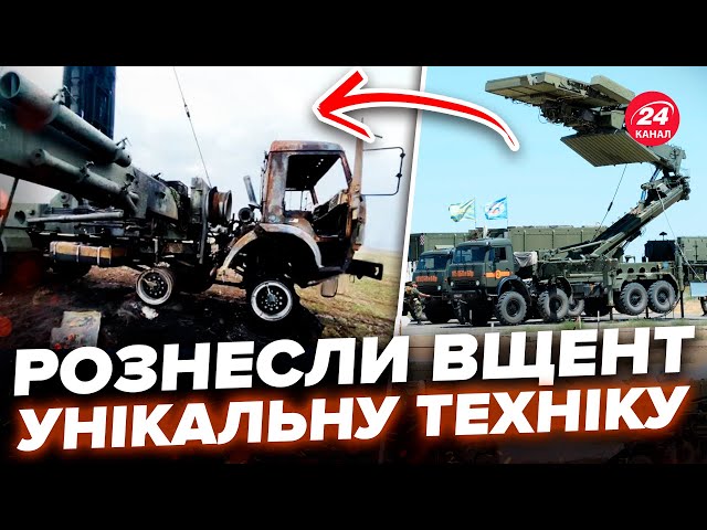 ⁣ГУР розбомбило важливу ТЕХНІКУ, Кремль втратив МІЛЬЙОНИ. ЗСУ отримає НОВУ ЗБРОЮ