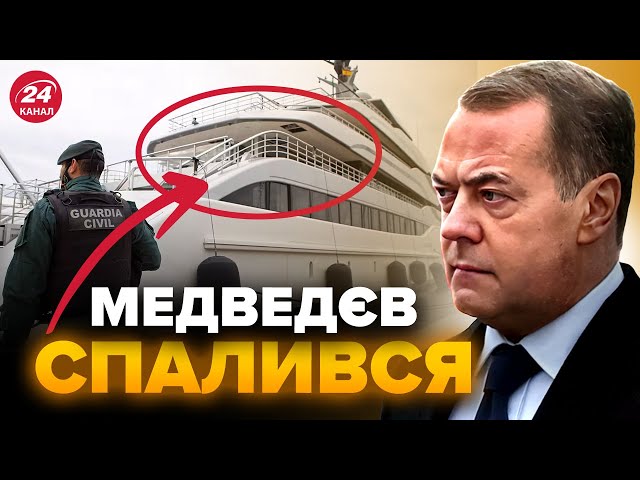 ⁣НЕОЧІКУВАНО! ЗЛИЛИ потужний компромат на МЕДВЄДЄВА. Ось, що знайшли В ЛОНДОНІ