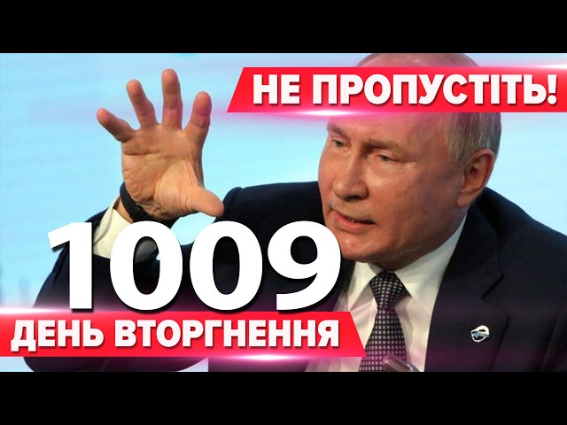 ⁣пУТІН ОСАТАНІВ!ЗАРЯДЖАЄ "ОРЄШНІКІ" на Київ! До ЗСУ у 18 років?⚡Мир через силу! Що це для У