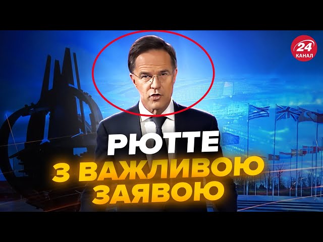 ⁣⚡️ЗАРАЗ! Генсек НАТО вийшов з ТЕРМІНОВОЮ по Україні. Трамп і Рютте ОЗВУЧИЛИ ПЛАН для Путіна