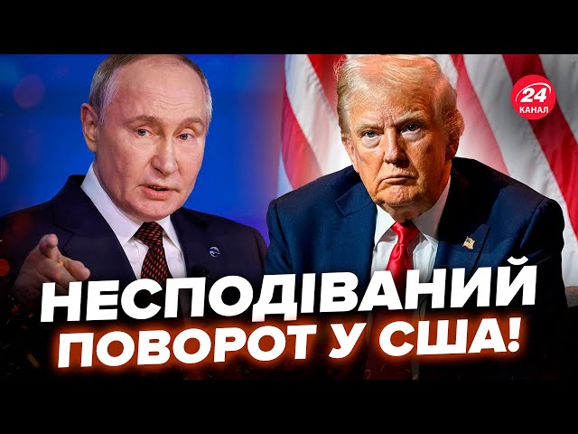 ⁣Трамп засів. План по Україні зміниться? Путін НАВІВ переполох ПОГРОЗАМИ, Кремль в глухому куті